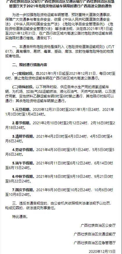 國際<a href='http://www.aqrcom.com' title='危險品貨運' >危險品貨運</a>