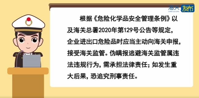 <a href='http://www.aqrcom.com' title='危險(xiǎn)品海運(yùn)' >危險(xiǎn)品海運(yùn)</a>