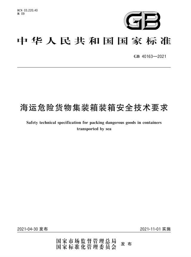 <a href='http://www.aqrcom.com' title='危險品運輸' >危險品運輸</a>