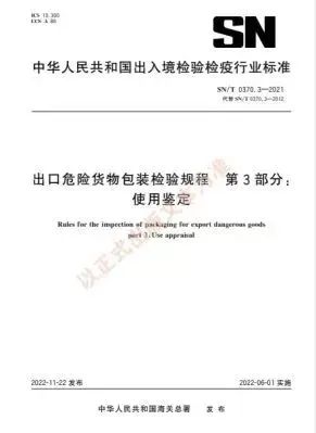 中港<a href='http://www.aqrcom.com' title='危險品海運' >危險品海運</a>