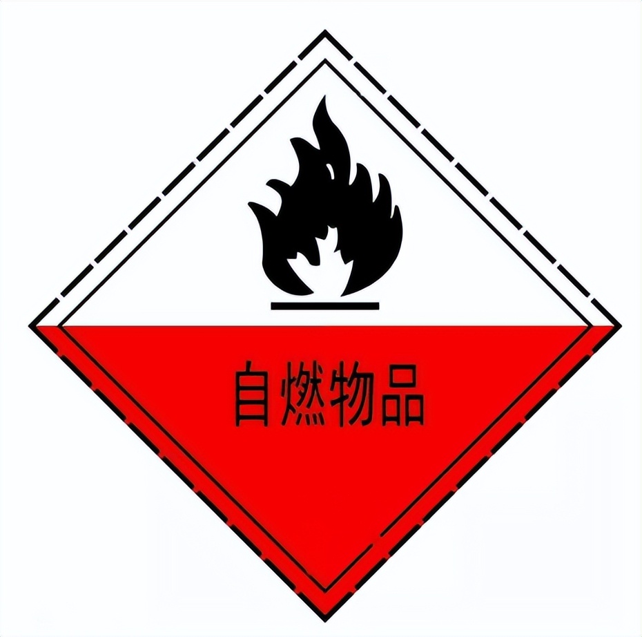 四類<a href='http://www.aqrcom.com' title='危險(xiǎn)品海運(yùn)' >危險(xiǎn)品海運(yùn)</a>
